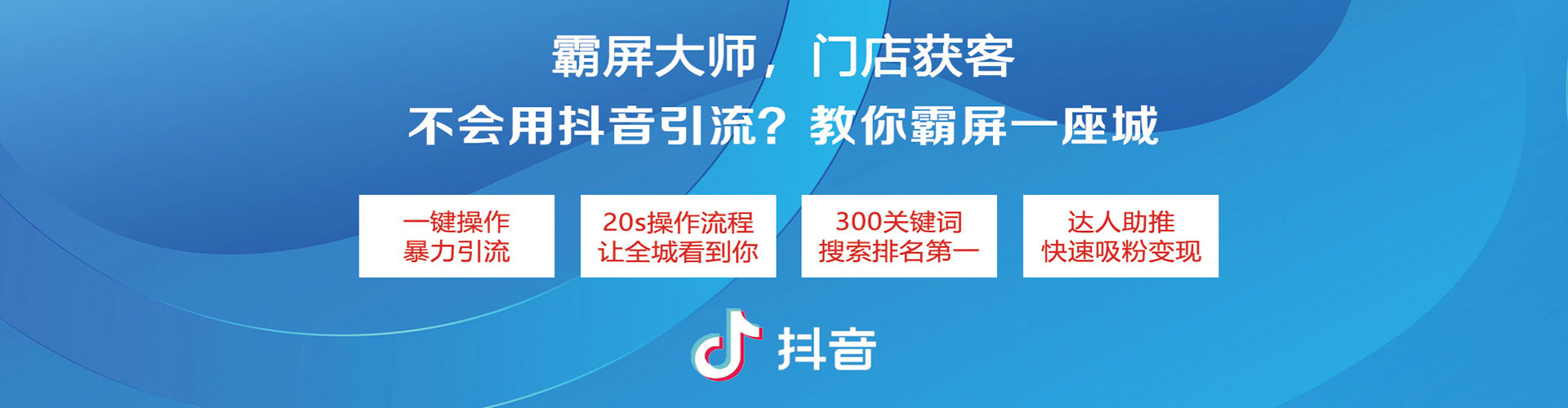永仁信息流营销